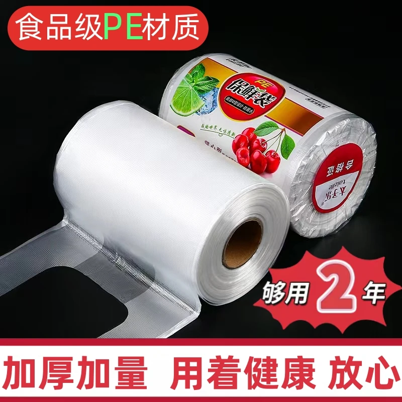 taizile/太子乐点断式家用一次性保鲜袋食品袋PE手提背心袋连卷袋