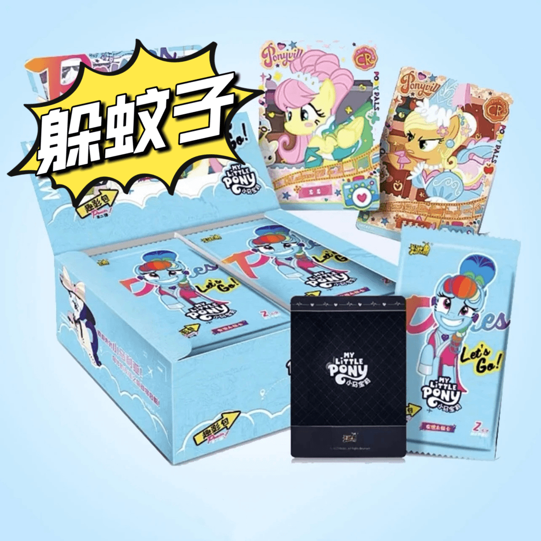 【躲蚊子】卡游趣影2弹小马宝莉正版授权盲盒收藏卡片CR（欣宝代拆）