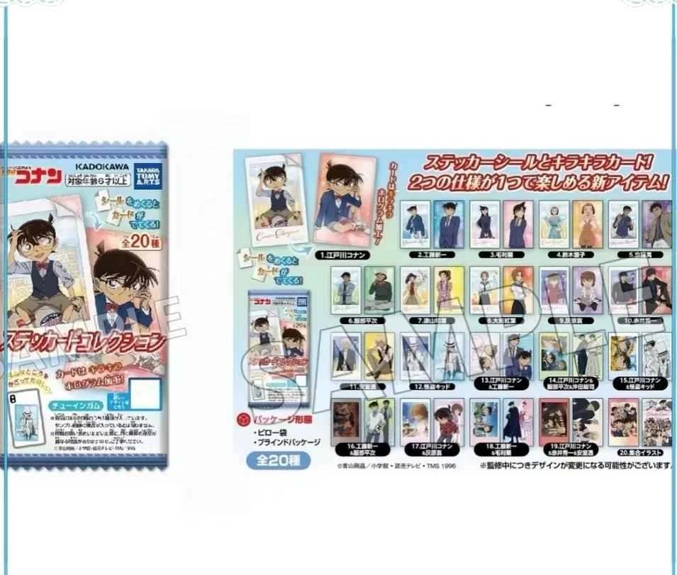 【小夏】名侦探柯南 食玩撕撕卡 盲盒（默认代拆）