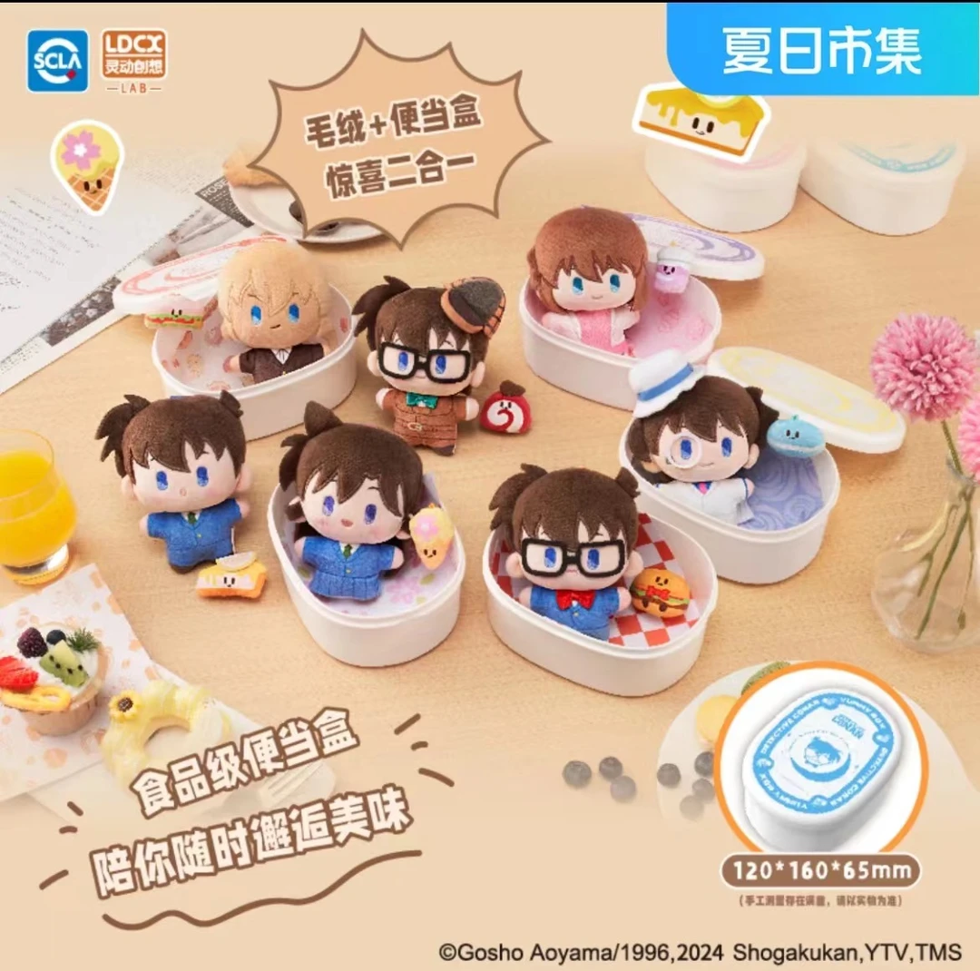【小么】名侦探柯南 咖啡厅盲盒 基德毛绒玩偶 便当公仔