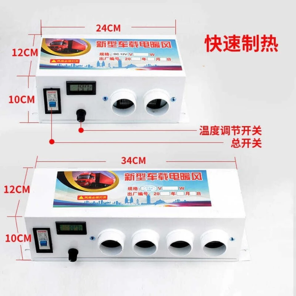 车载暖风机12伏汽车用电动车取暖器24V车内速热变频式加热制热气