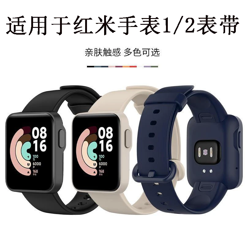 适用于红米手表1/2气质小米Redmi腕带watch2/1代硅胶运动替换配件