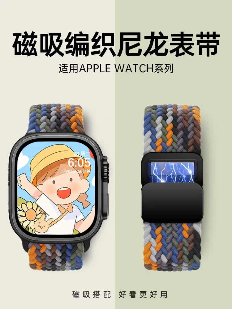 适用applewatchs9表带S8手表新款尼龙S7编织磁吸6/1ultra2/45mmSE