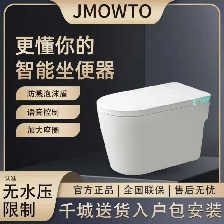 九牧王智能马桶坐便器全自动一体式家用无水压限制座便器加热冲水