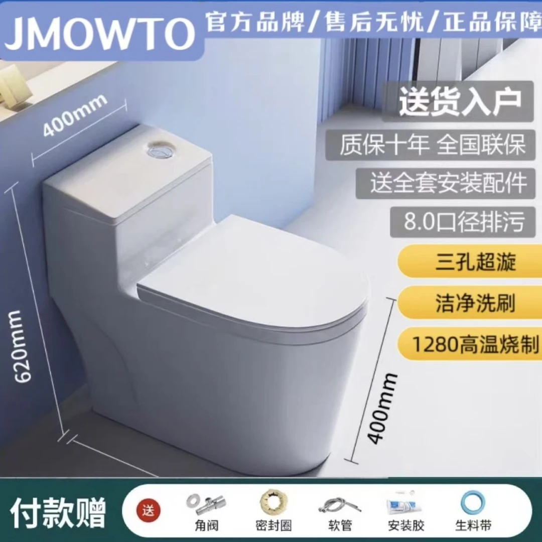 九牧王马桶家用卫生间防臭坐便器节水超漩虹吸式抽水小户型座便器