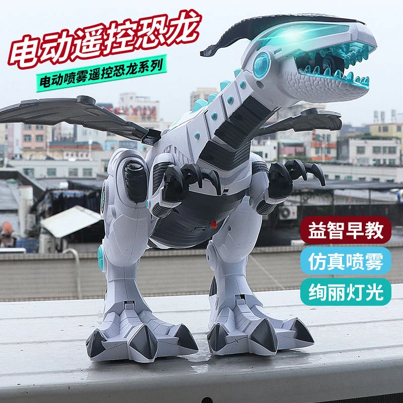 机械喷火遥控喷雾恐龙电动会走玩具智能会动恐龙仿真动物模型代发