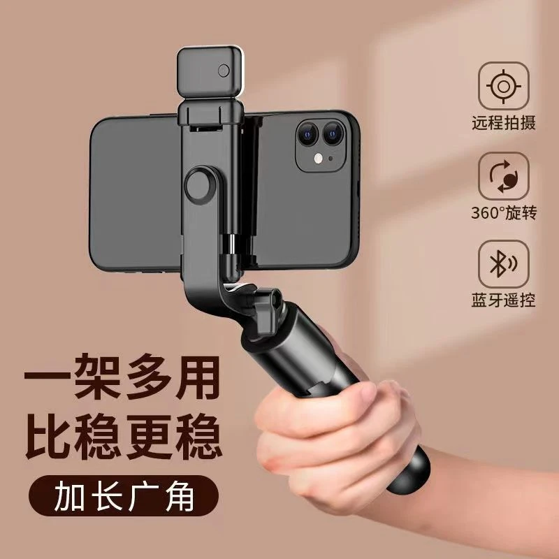 SUPMANGO加长手机自拍杆旋转蓝牙美颜补光自拍神器手机通用三脚架