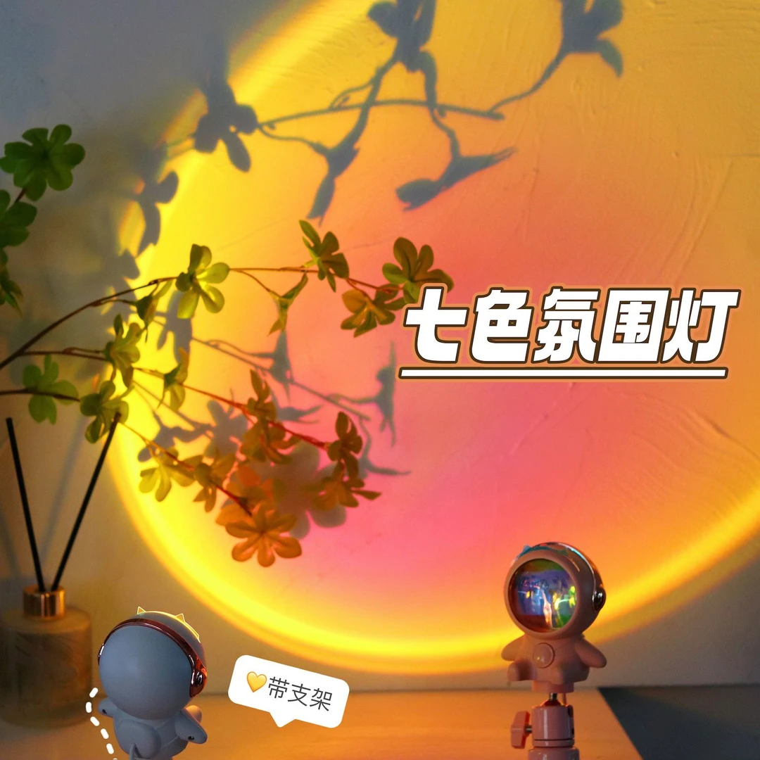 SUPMANGO夕阳灯宇航员日落氛围灯黄昏破晓拍照专用灯网红少女usb