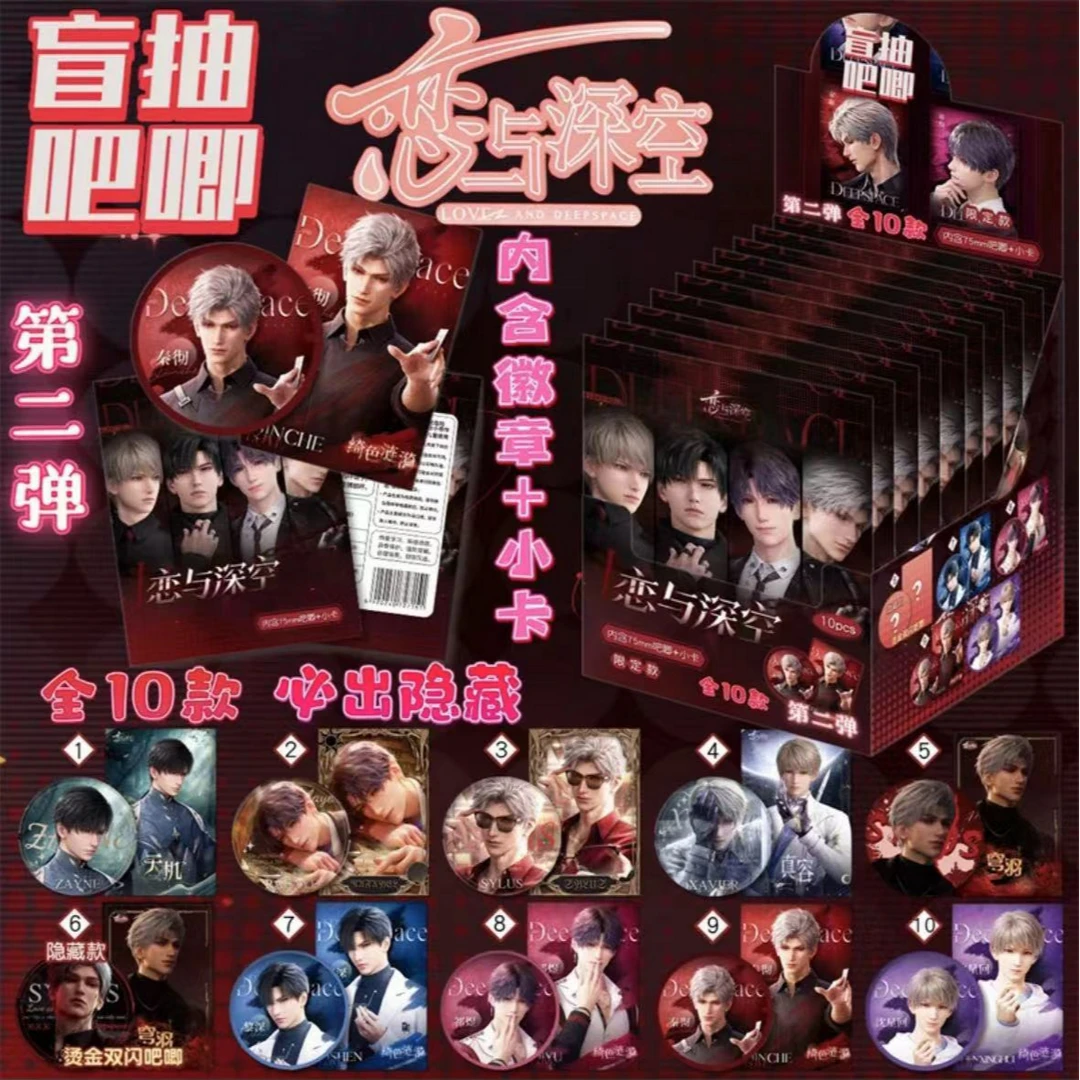 恋与深空同人授权双闪吧唧徽章盲盒三包