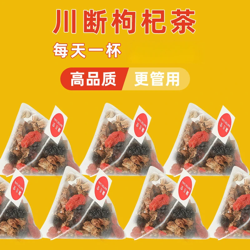 川断桑葚枸杞茶组合装男人养生茶花果茶熬夜泡茶泡水花茶8g川断