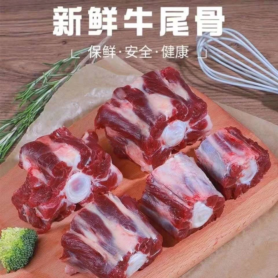 进口原装整根牛尾  33元/斤