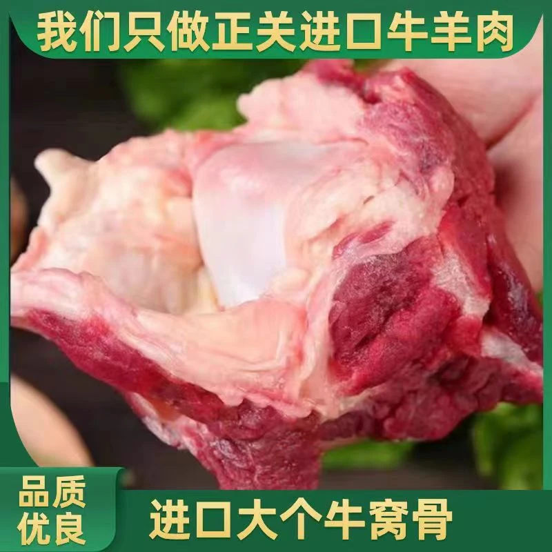 牛窝骨精修牛膝盖骨（有油，怕肥勿拍）顺丰冷链
