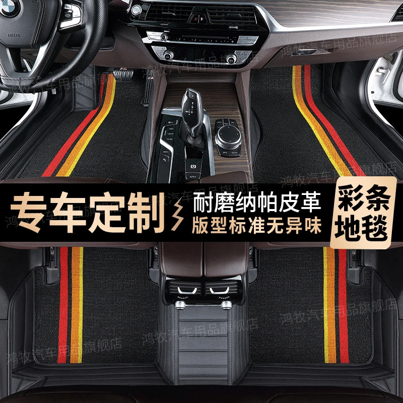 千款车型定做专车专用全包围汽车脚垫