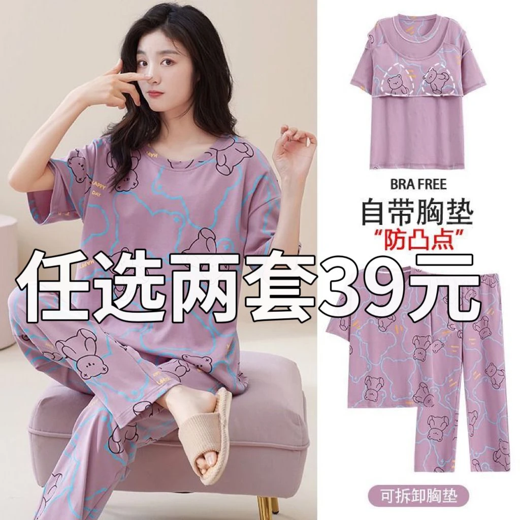 带胸垫睡衣女夏季短袖长裤一体式免穿文胸春夏可外穿家居服两件套