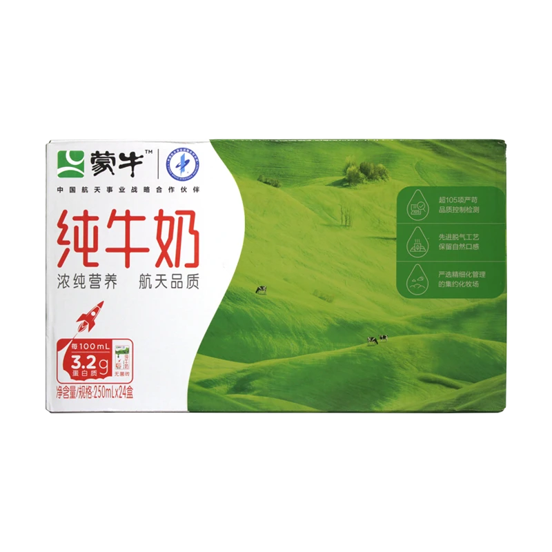 11月新货蒙牛纯牛奶250ml*24盒 整箱批发营养常温严选
