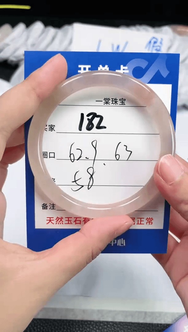 【闪购商品】石英质玉手镯未镶嵌182