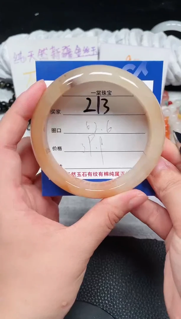 【闪购商品】石英质玉手镯未镶嵌213