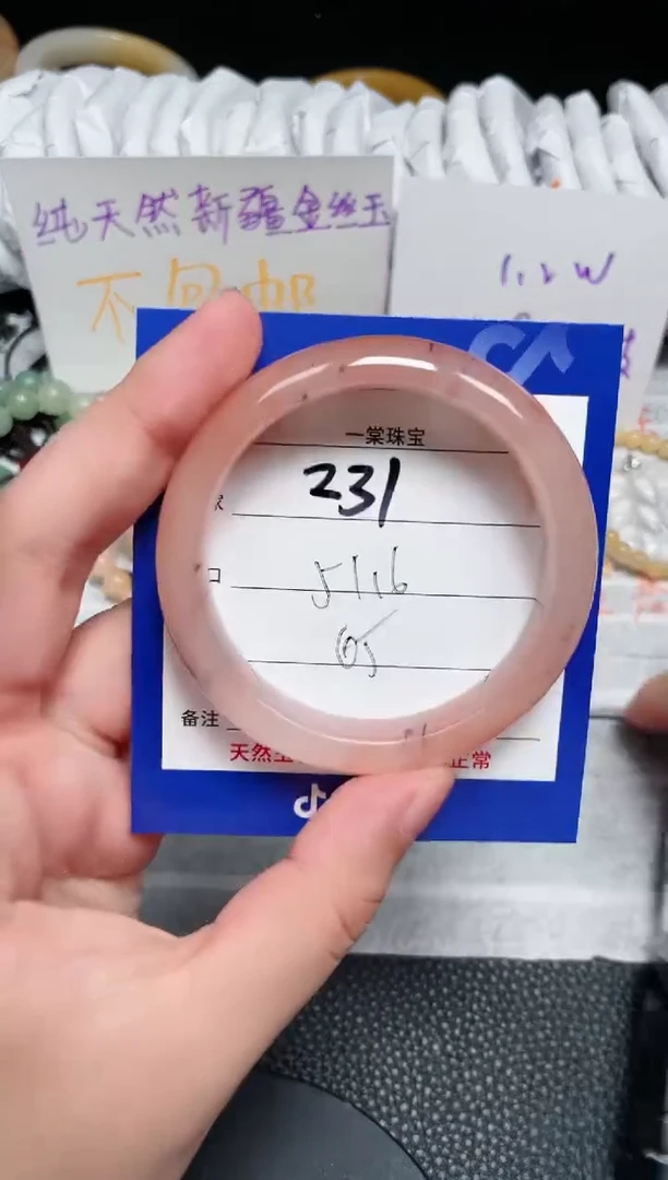 【闪购商品】石英质玉手镯未镶嵌231