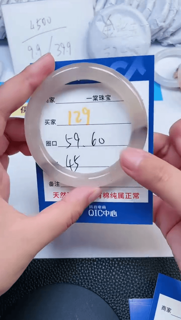 【闪购商品】石英质玉手镯未镶嵌129