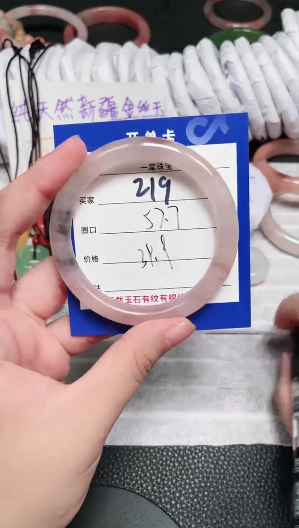 【闪购商品】石英质玉手镯未镶嵌219