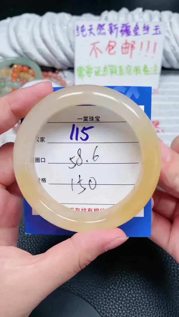 【闪购商品】石英质玉手镯未镶嵌115