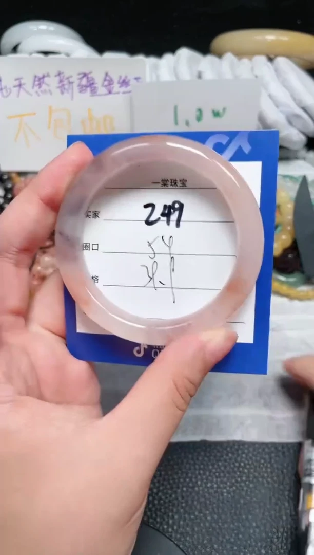 【闪购商品】石英质玉手镯未镶嵌249