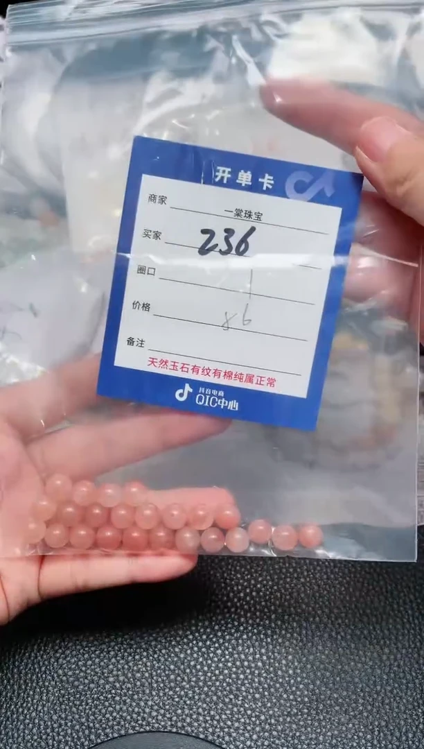 【闪购商品】石英质玉手链未镶嵌236