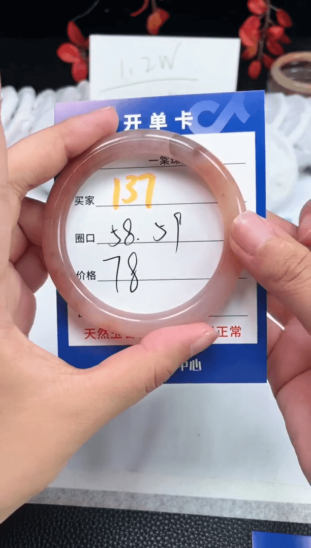 【闪购商品】石英质玉手镯未镶嵌137