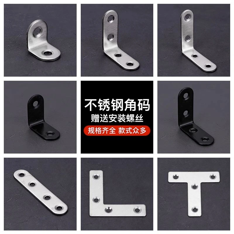 【工厂直销】钢角码90度直角加固定角铁防水不锈钢物防锈紧固拼接