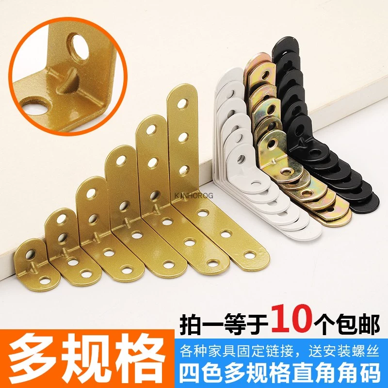 白色家具加固90度l型角码家具连接件角铁固定层板拖耐用实心优质