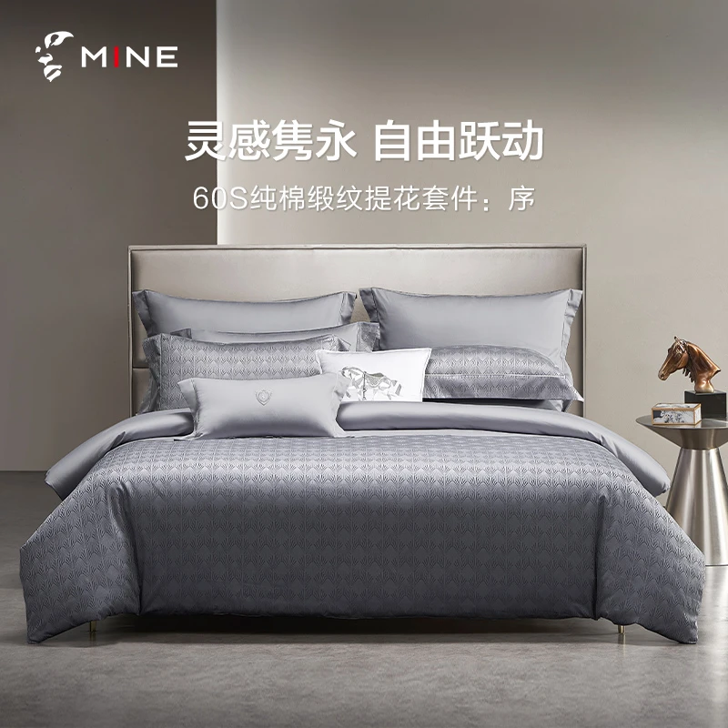寐MINE60支新疆长绒棉纯棉四件套轻奢高级感全棉床单床笠被套 序