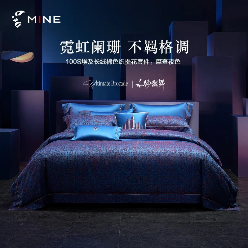 寐MINE100支埃及长绒棉高级纯棉四件套全棉秋冬床单被套摩登夜色