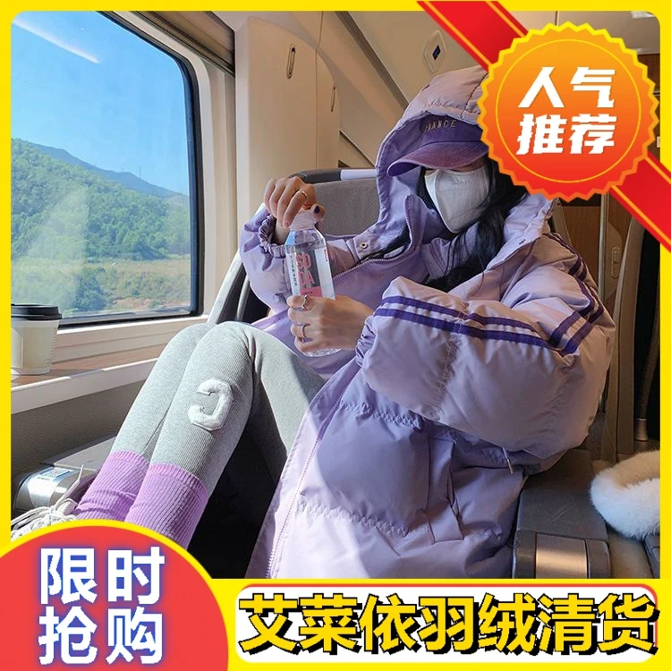 艾菜依2023年冬季羽绒羽绒服女短款韩版羽绒服宽松休闲加厚小众羽