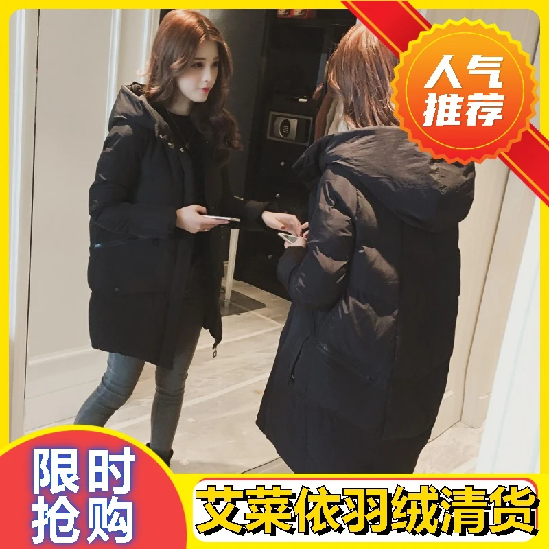 艾菜依冬季羽绒服韩版羽绒服女装学生宽松加厚面包服中长款羽绒服