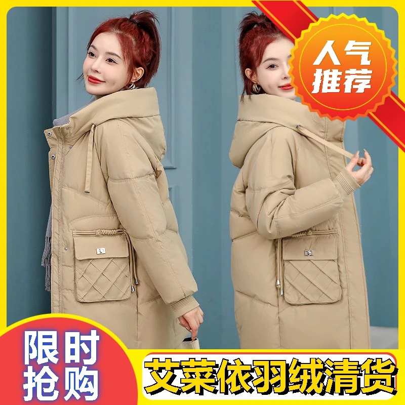 艾菜依爆款羽绒羽绒服女冬季中长款宽松羽绒服女装2023洋气加厚羽