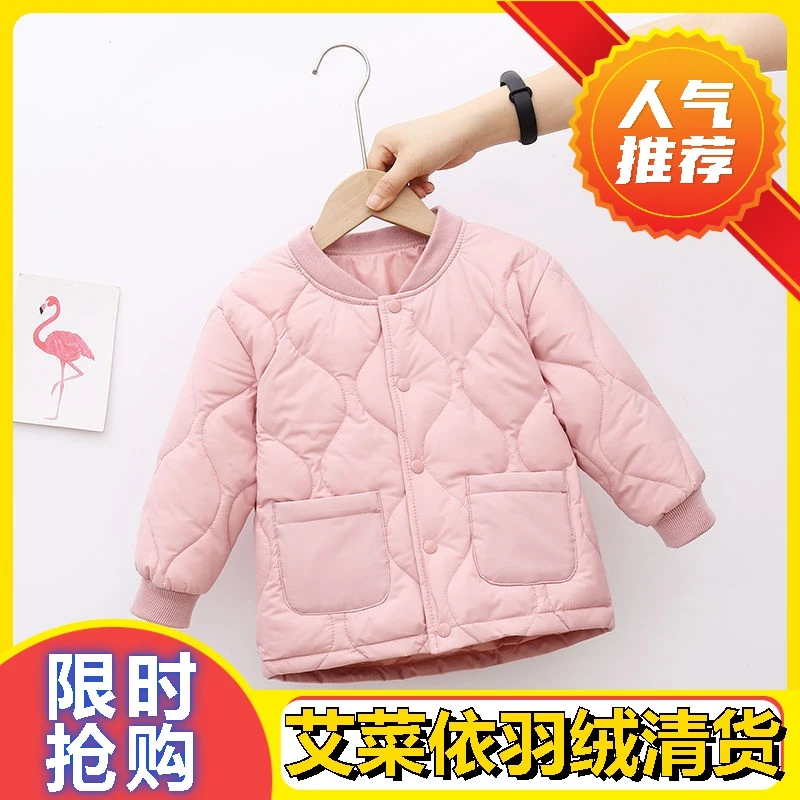 艾菜依轻薄羽绒服宝宝羽绒服男女中大小童色轻薄内胆校服防寒神器