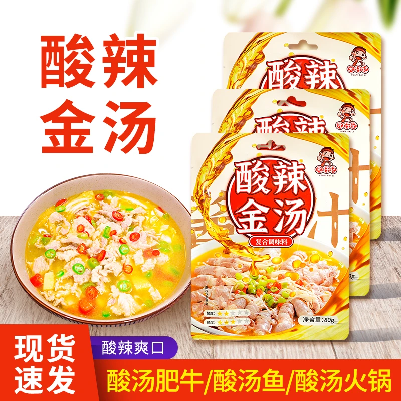 酸辣金汤调味料微辣酸汤肥牛酱汁酸菜鱼家用火锅底料