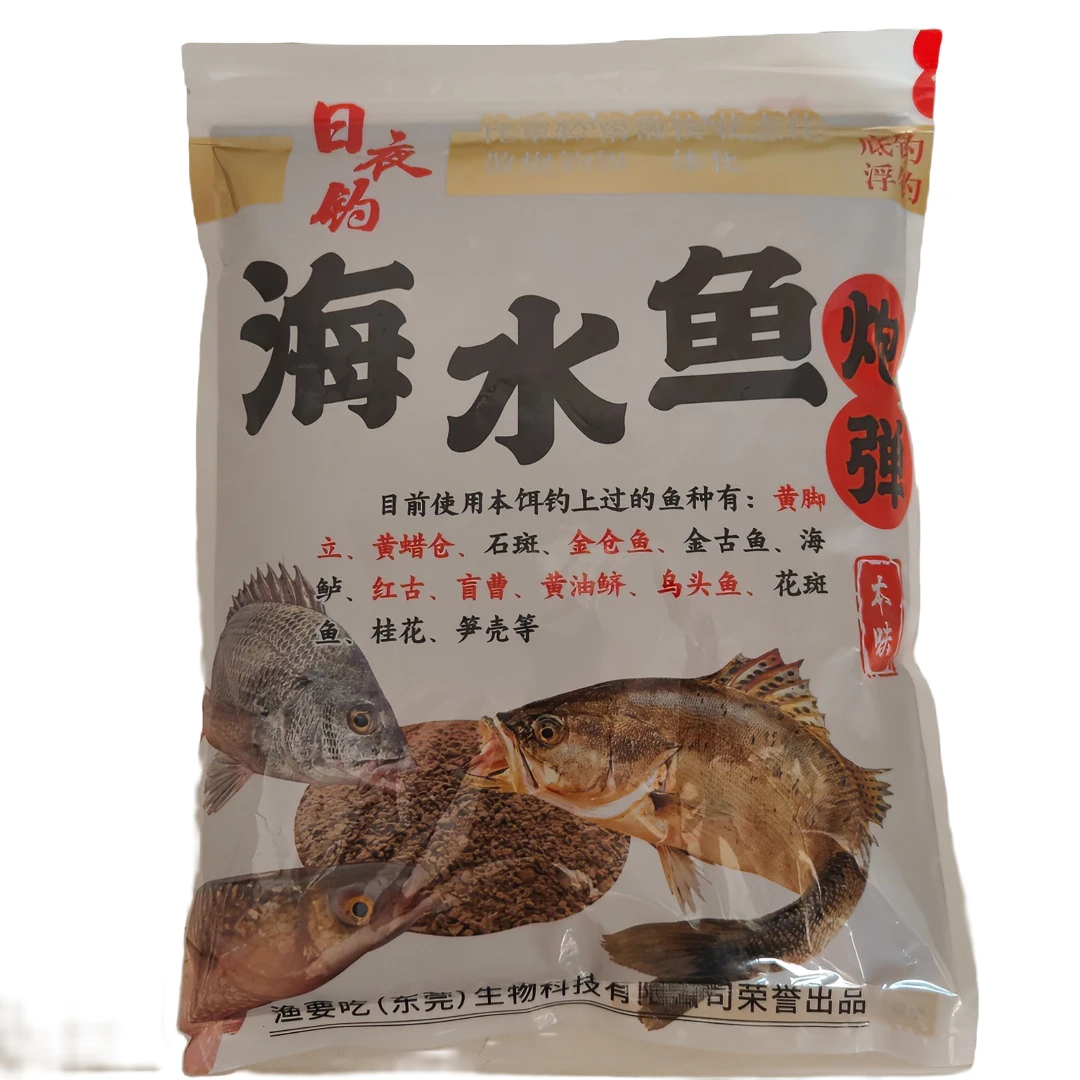 【批发】海水鱼散弹黄脚蜡金仓黄油乌头鲈鱼桂花爆护海钓饵料基础