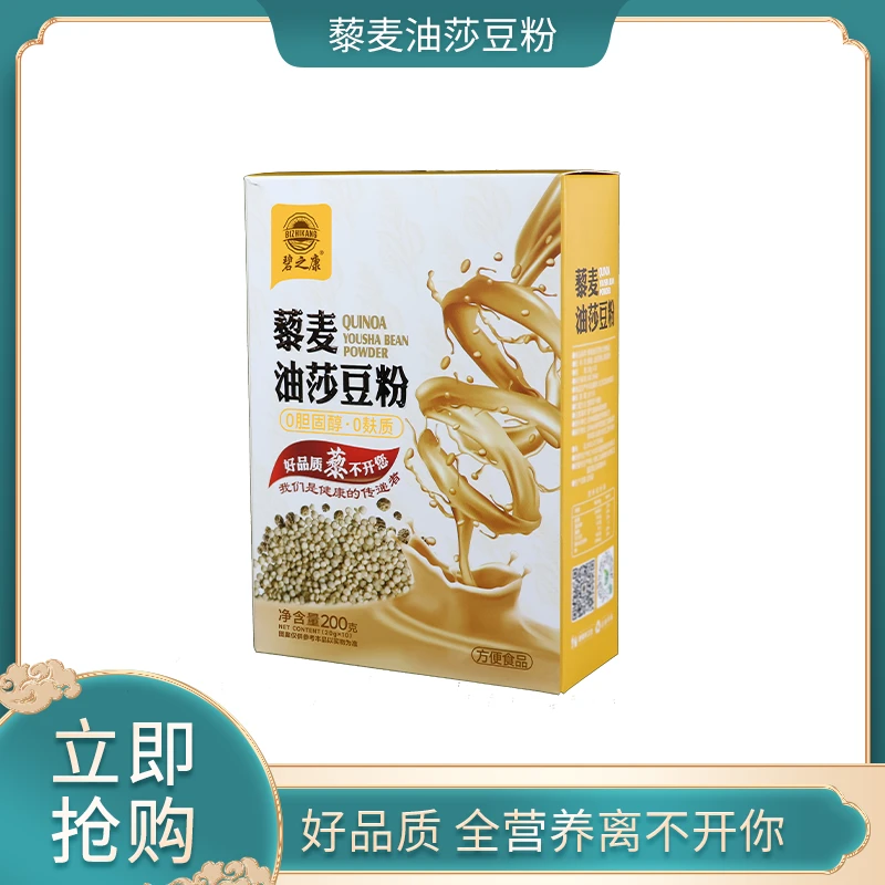 速溶藜麦油莎豆粉200g/盒小包装营养方便早餐