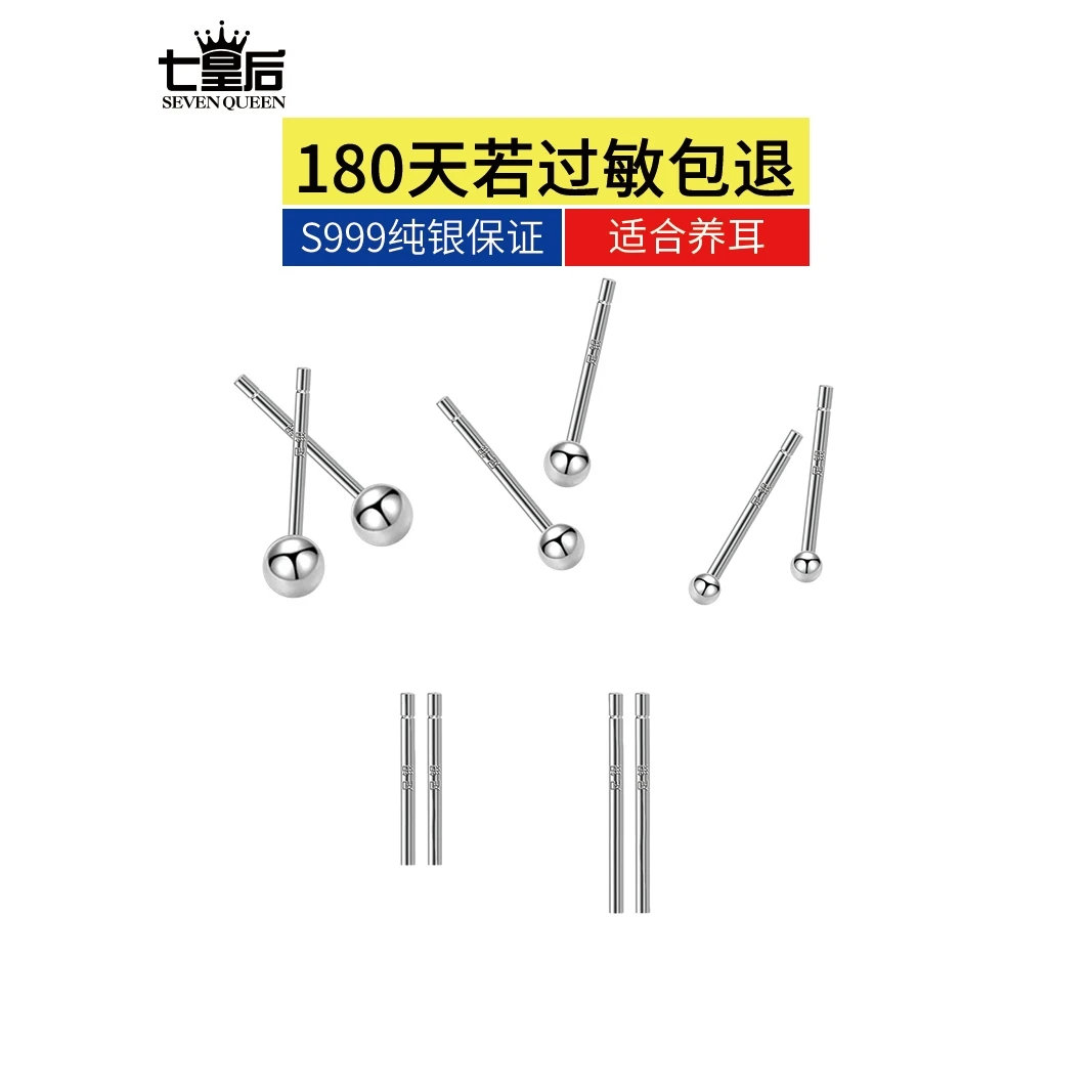 足银陶瓷耳饰 s999纯银耳钉女养耳棒耳棍养耳洞睡觉不用摘的耳环