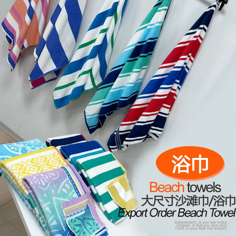 纯棉毛巾圈加大加厚浴巾沙滩巾健身高档印花加长吸水吸汗家用大号
