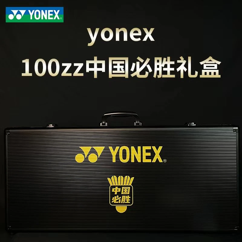 YONEX/尤尼克斯羽毛球拍天斧100ZZ中国必胜典藏礼盒100ZZ礼盒版