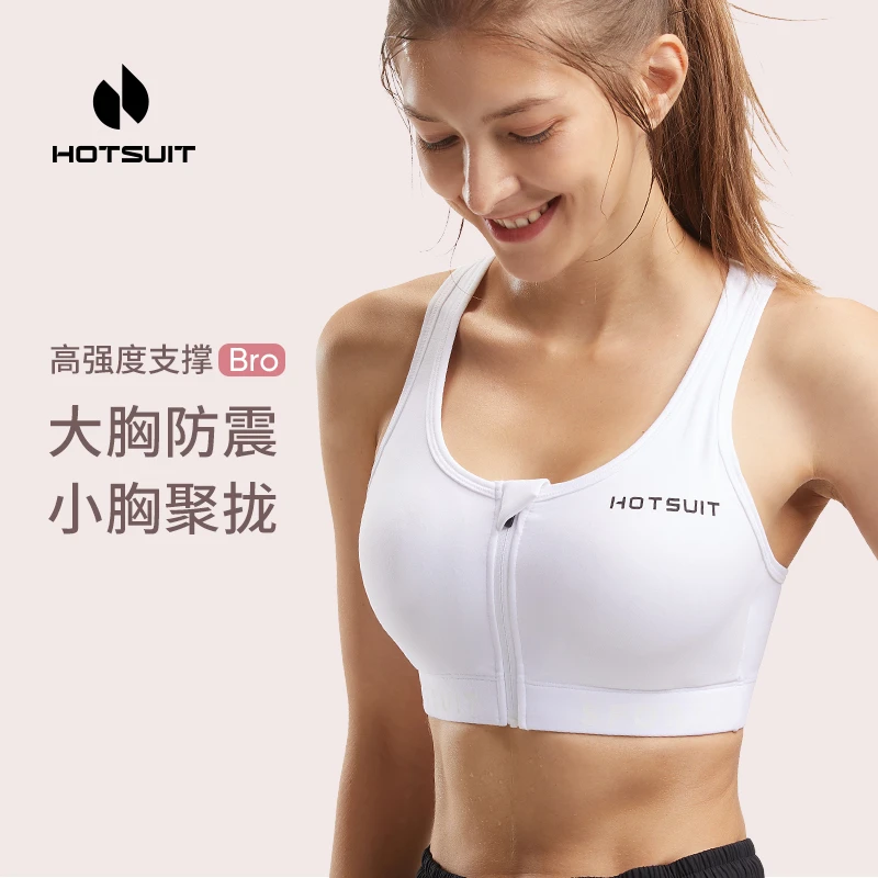 HOTSUIT/后秀运动内衣女士中高强度跑步文胸防震聚拢瑜伽健身背心