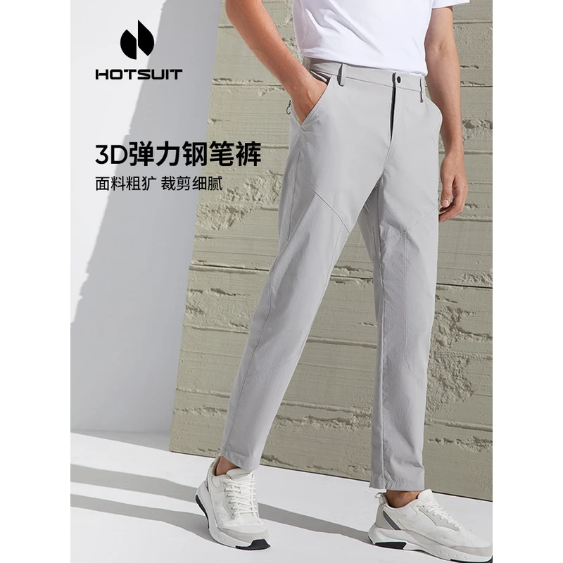 HOTSUIT/后秀运动裤男士夏季新款薄款速干休闲裤户外训练跑步长裤
