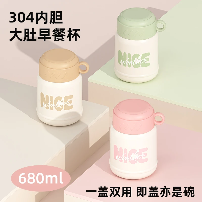 早餐杯豆浆杯带盖勺上班族便携外带燕麦杯水杯学生大容量保温汤杯