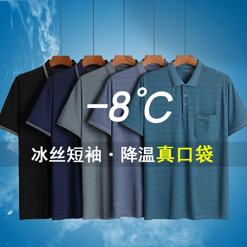 夏季中老年冰丝t恤男士宽松透气速干爸爸夏装口袋短袖POLO衫半袖