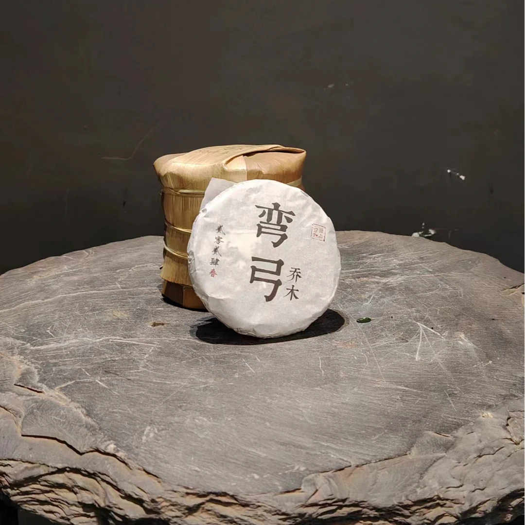 易武弯弓2024普洱茶生茶 饼茶