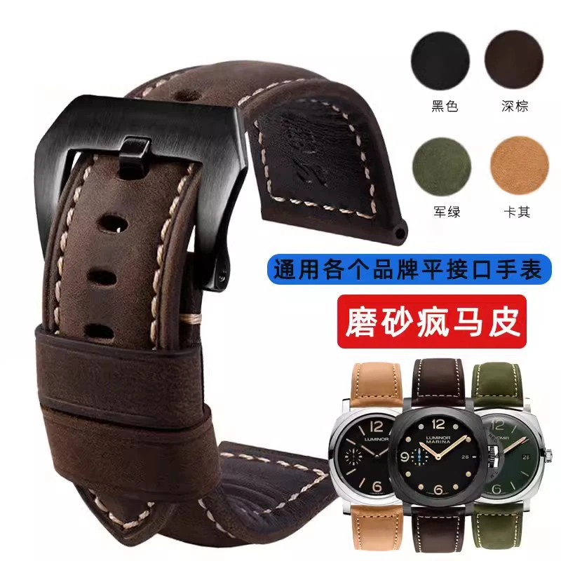 奢鸥适配沛纳海PAM441 PAM111 庐米诺复古磨砂疯马皮手表带2426mm
