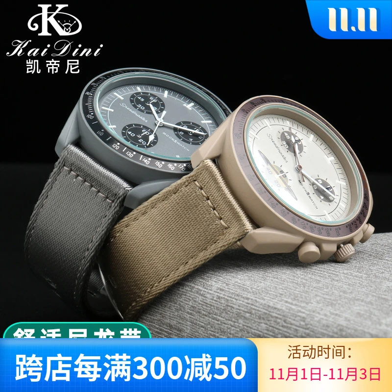 适配欧米茄联名斯沃琪手表带omega swatch行星系列尼龙表带20mm男
