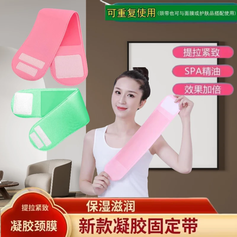 【2024新年款】卡通熊印花款颈带颈部面膜固定带凝胶颈膜敷面膜绑带